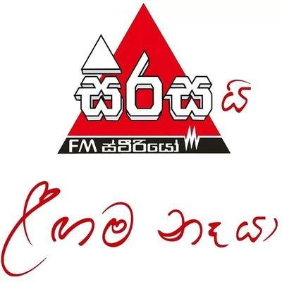 Sirasa FM Logo