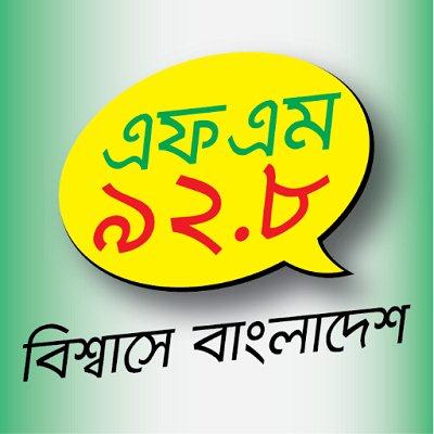 Radio Bhumi 92.8 FM Logo