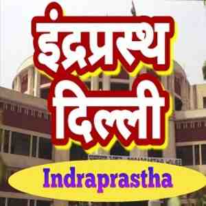 AIR Indraprastha Radio Logo