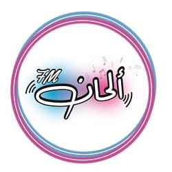 Al7an Radio Logo