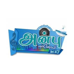 Anbu FM Tamil Online Radio Logo