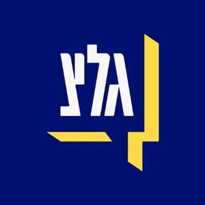 Galei Zahal Logo