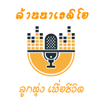 Looktung Thailanna Radio Logo