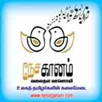 Nesaganam Logo