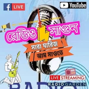 Radio Sagun Logo