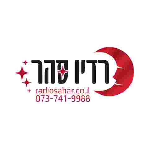 Radio Sahar Logo