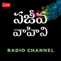 Sajeeva Vahini Radio Logo