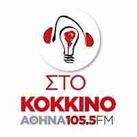 Sto Kokkino FM Logo