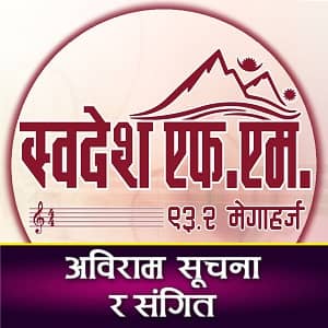 Swadesh FM Logo