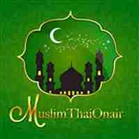 Thai Muslim Radio Logo