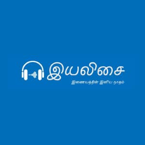 iYaliSai Radio Logo